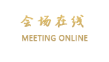 杭州朗诗假日酒店